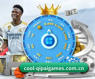 cool-qipaigames.com.cn APP 深度功能